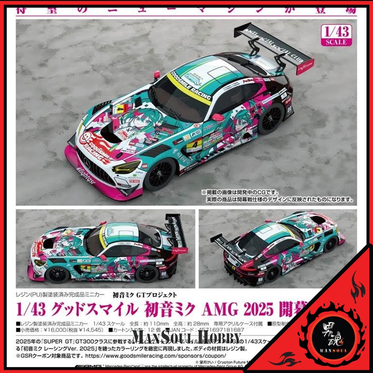 NEW AUTHENTIC Good Smile Racing 1/43 Hatsune Miku GT Project AMG