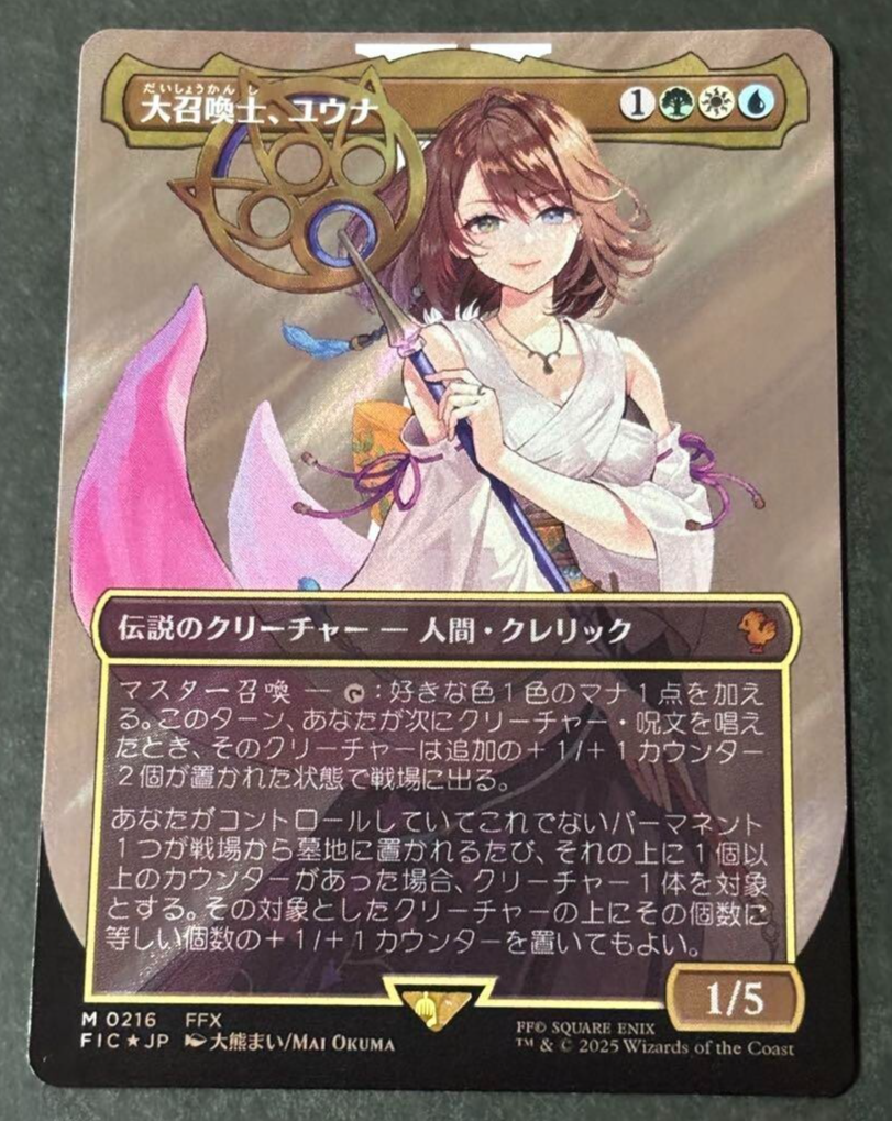 大召喚士、ユウナ FOIL 英語 プロモ Yuna Grand Summoner 大召喚士
