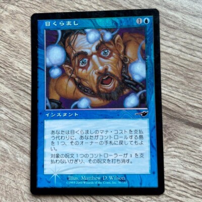 MTG Daze - Nemesis - Foil - JPN - LP | eBay