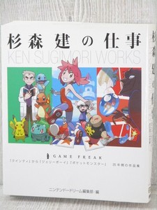 Ken Sugimori Works | eBay