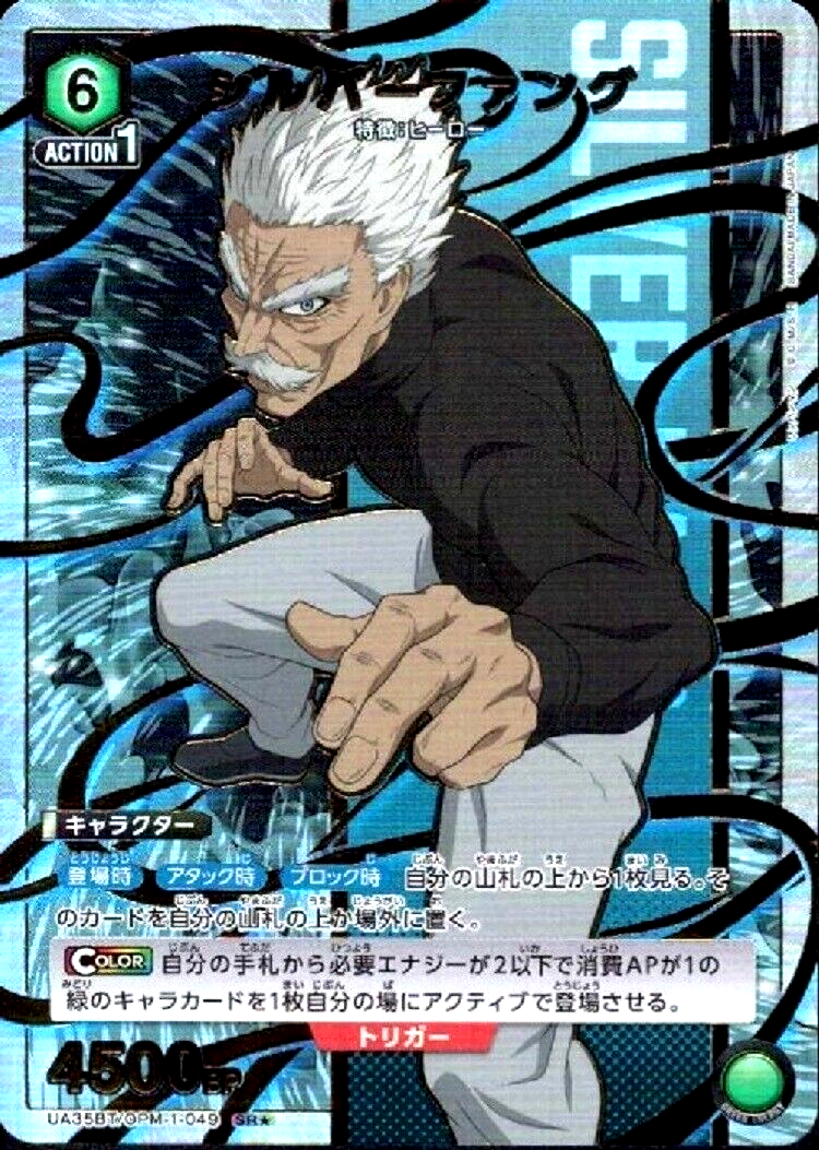 Union Arena Card One-Punch Man Bang SR Parallel 1 Japanese DHL