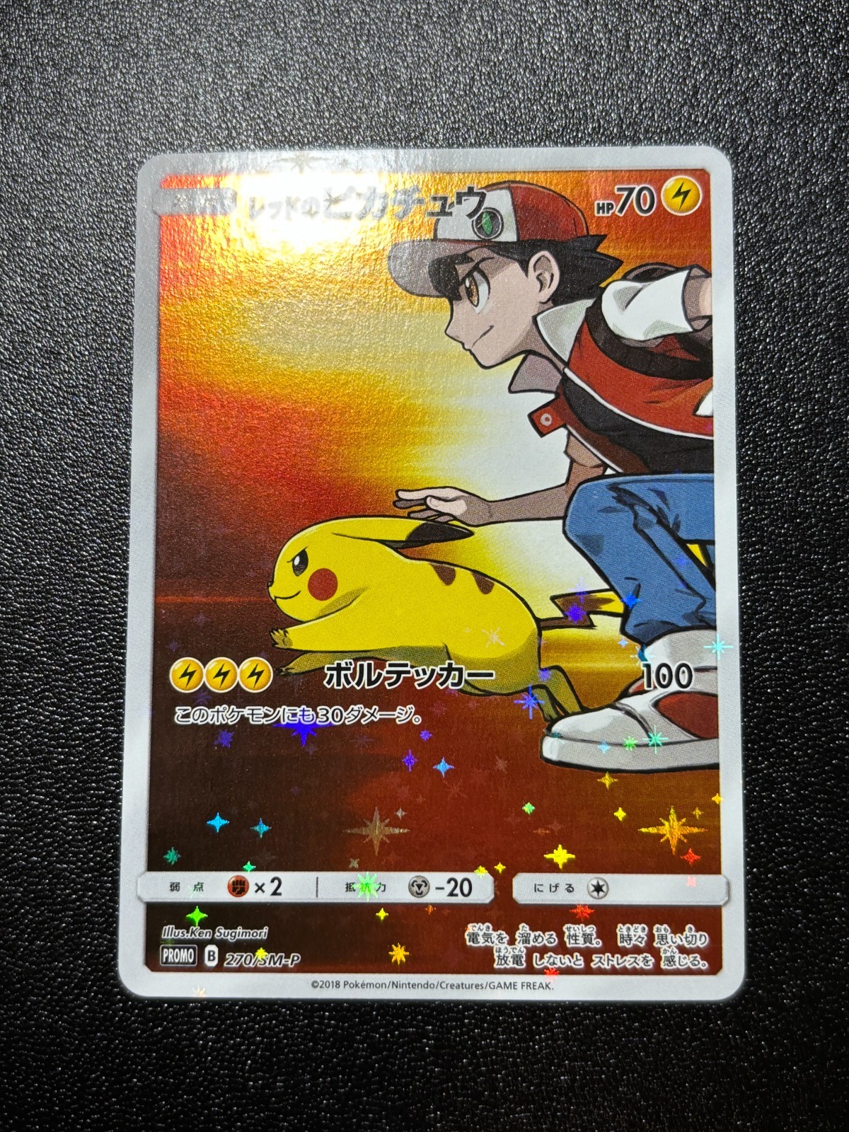 Red's Pikachu 2018 Japanese SM-P Promo #270/SM-P 20th Anniversary