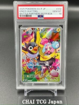 PSA 10 Iono's Wattrel 232/SV-P Battle Partners Promo Pokemon Card