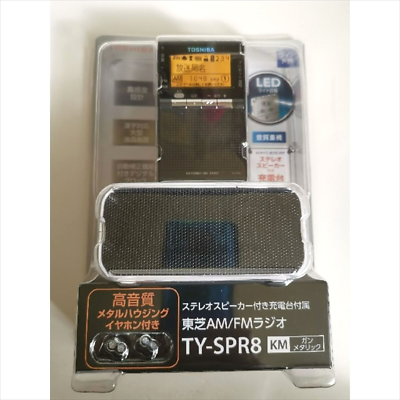TOSHIBA Rechargeable Pocket Radio With LED Light TY-SPR8 New Japan