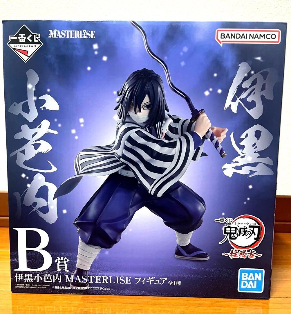 Demon Slayer Ichiban Kuji Masterlise Prize A B C + Last one Figure