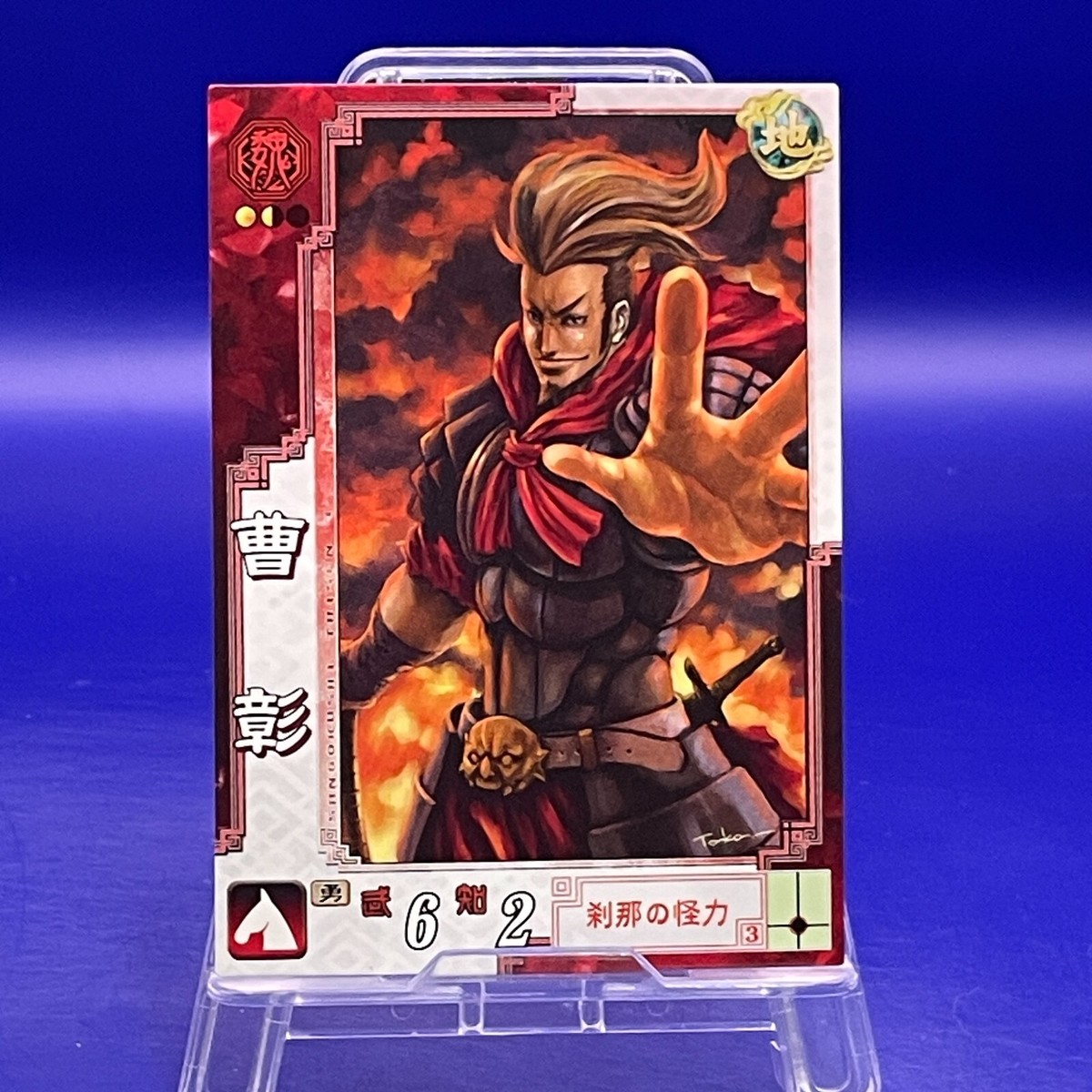 Cao Zhang '023 Sega Sangokushi Taisen Battle of Three Kingdoms TCG