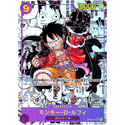 Monkey D. Luffy (Manga Alt Art) OP09-119 SEC Emperors in the New