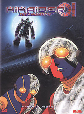 キカイダー01 the animation DVD 全4巻 キカイダー 01 THE ANIMATION