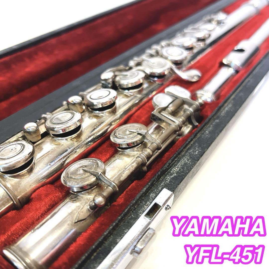 YAMAHA ヤマハ YFL-451 フルート flute 頭部管銀製 管楽器 YAMAHA