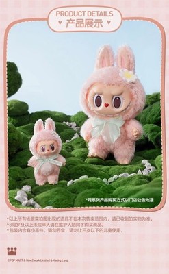 ぬいぐるみ LABUBU MOKOKO CLOSE TO SWEET POPMART Labubu Mokoko