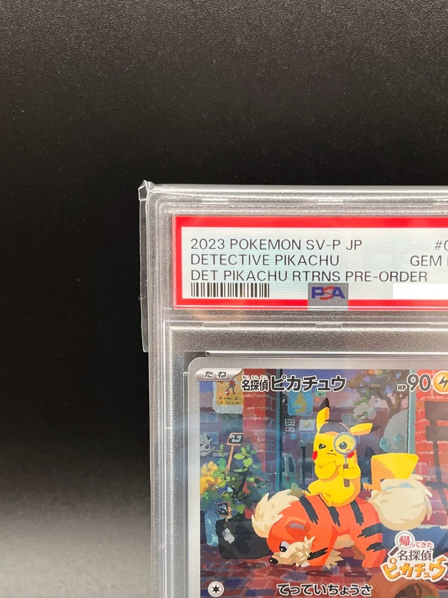 名探偵ピカチュウ プロモ PSA10 2023 PSA10】 名探偵ピカチュウ PROMO