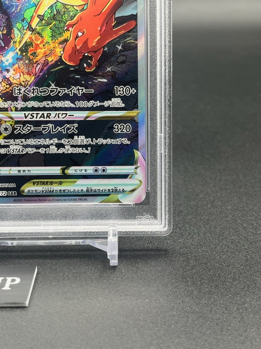 PSA10 Sequential Set Charizard & Mewtwo SAR VSTAR Universe Pokemon