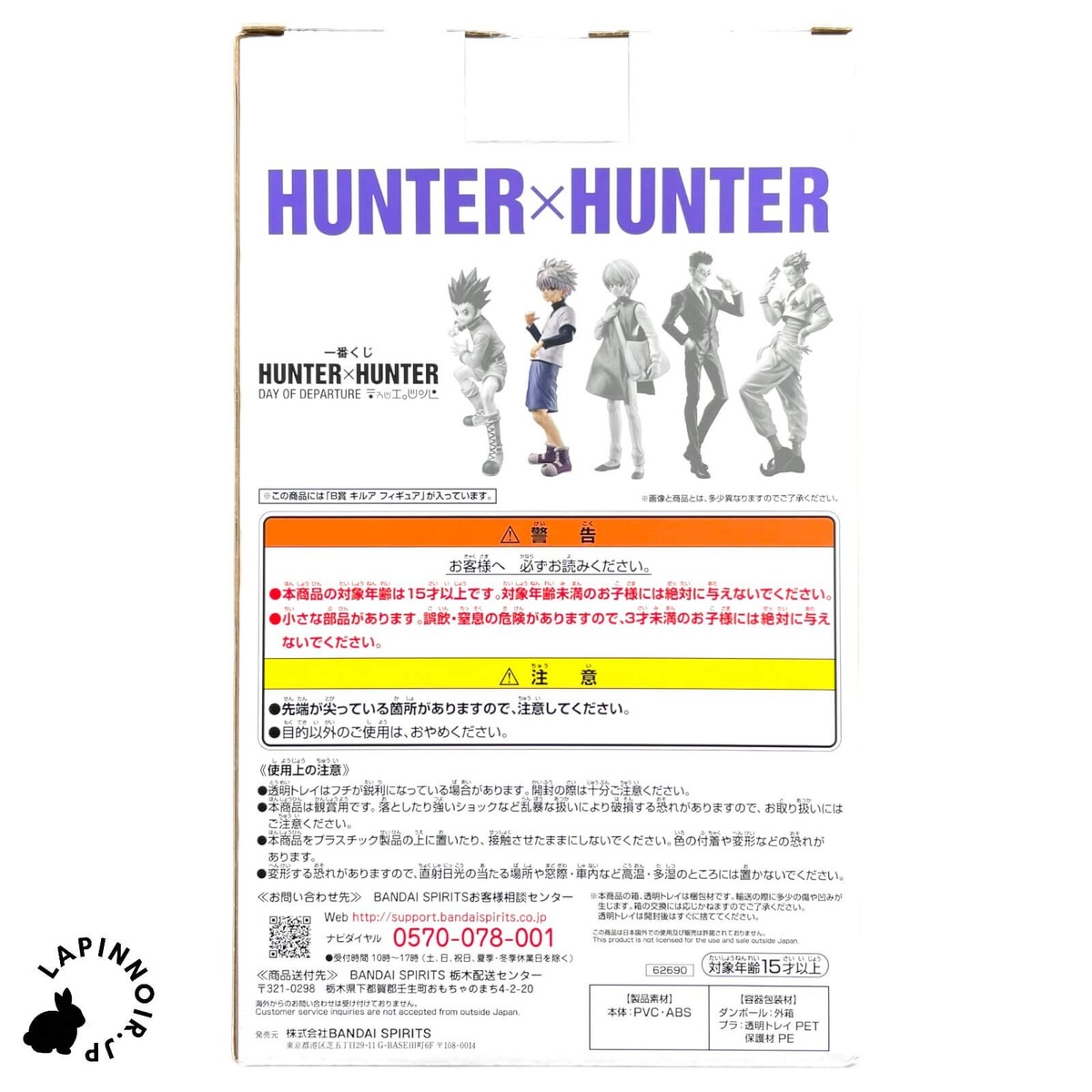 HUNTER HUNTER Killua Masterlise figure Ichiban kuji DAY OF