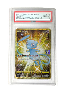 ミュウ 25th UR ポケモンカード ミュウ UR PSA10 25th ポケモンカード