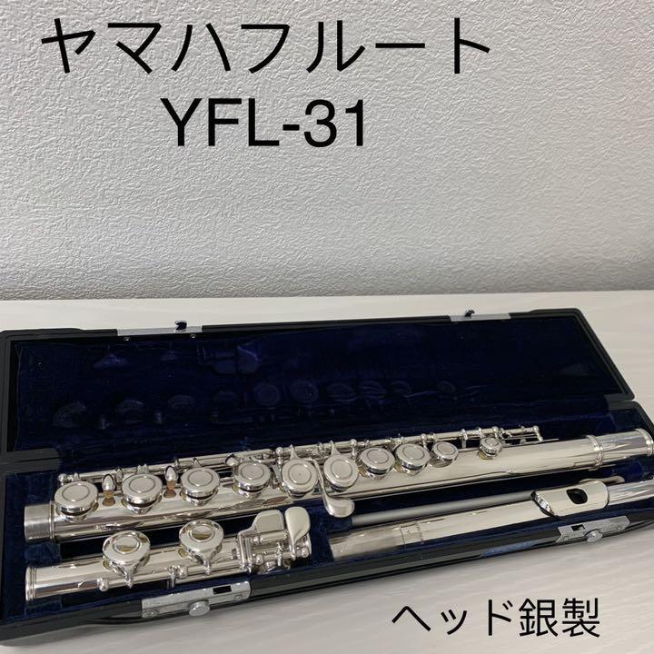 あ*ん様 YAMAHA 銀製 フルート ケース付き YFL-31 あ*ん様 YAMAHA 銀製