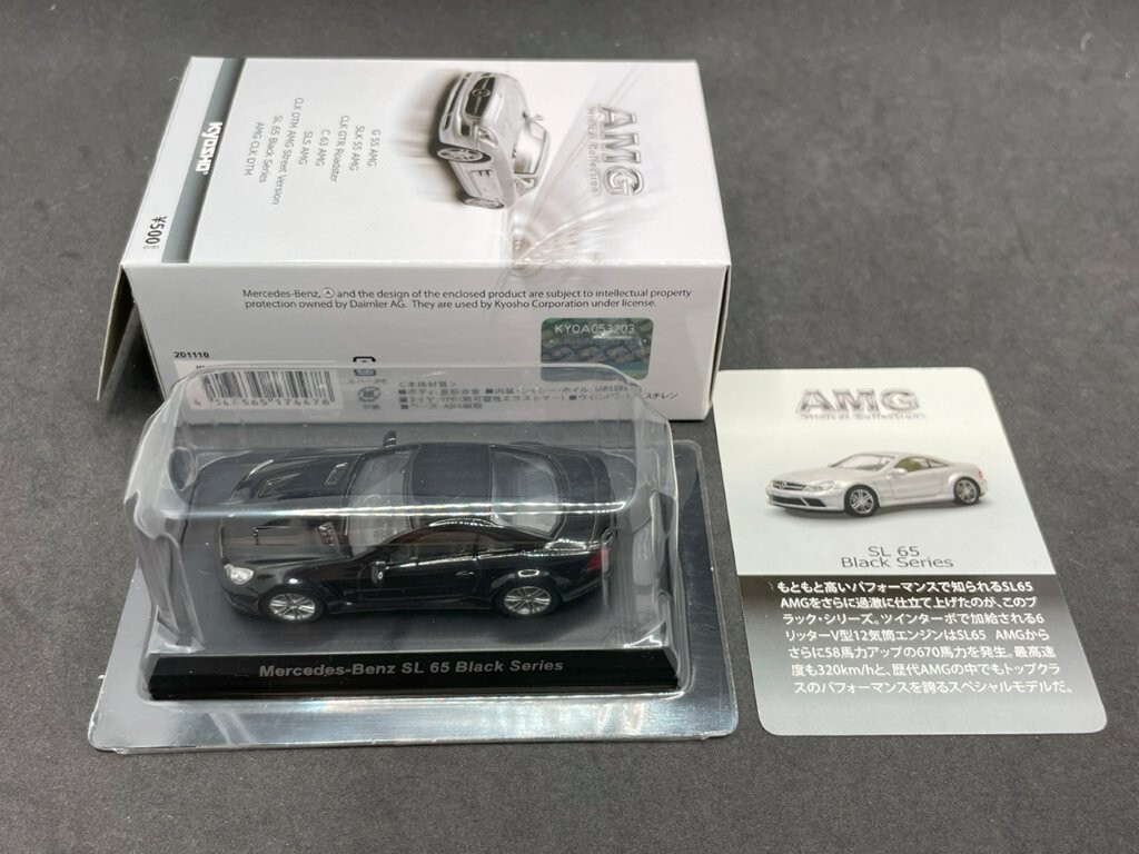 Kyosho 1/64 AMG collection Mercedes-Benz SL 65 AMG Black Series