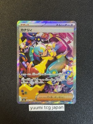 Canari ex SAR SR 219 248/193 MEGA Dream ex M2a Pokemon Card