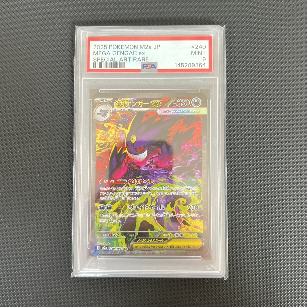 Mega Gengar ex 240/193 M2a: High Class Pack: Mega Dream Ex Holo
