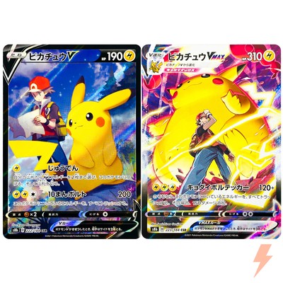 Pikachu V&VMAX CSR Set 222-223/184 S8b VMAX Climax - Pokemon Card