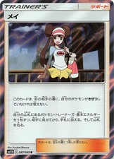 Rosa #67 Prices | Pokemon Japanese Dream League | Pokemon Cards
