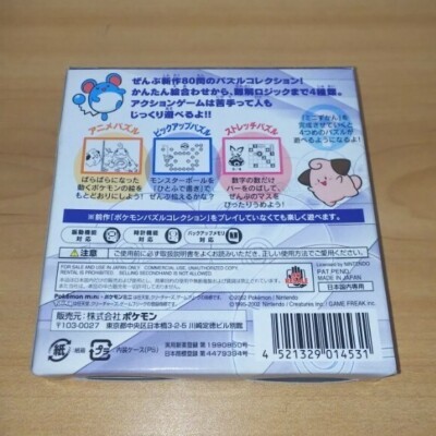 ポケモンミニ パズルコレクション Vol.2 ソフト Pokemon Mini ポケモン