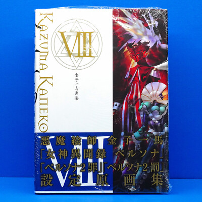 Shin Megami Tensei Persona 1 2 Kazuma Kaneko Works Hardcover Art