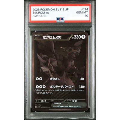 PSA 10 Zekrom ex BWR 174/086 Black Bolt sv11B 2025 Pokemon Card