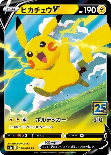 PSA 10 Pikachu V 001/015 S8aG 25th ANNIVERSARY - Pokemon Card