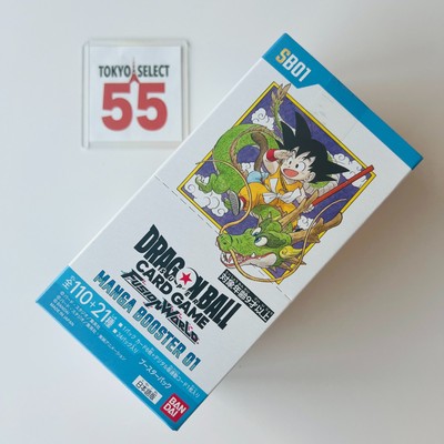 Dragon Ball Super Card Game Fusion World MANGA Booster 01 Box
