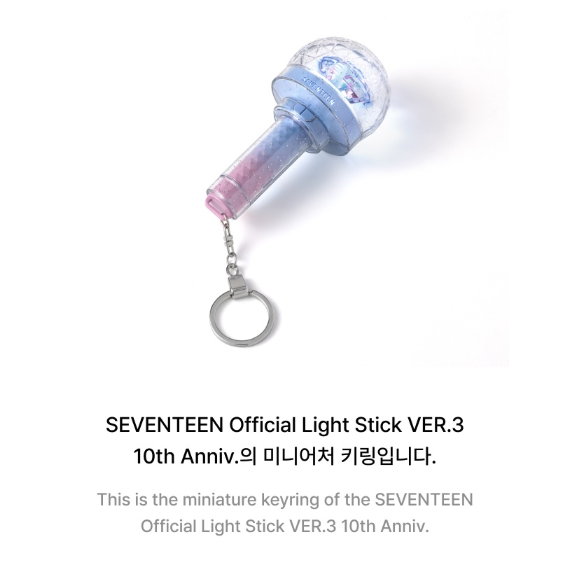 SEVENTEEN Official Light Stick ver.3 10th Anniversary Key Ring