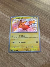 Pikachu #236 Prices | Pokemon Japanese Shiny Treasure ex | Pokemon