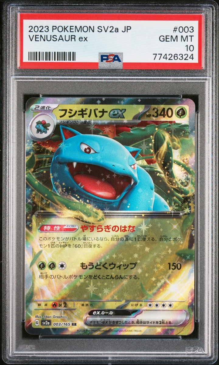 PSA 10 GEM MINT JAPANESE POKEMON 2023 VENUSAUR ex 003/165 POKEMON