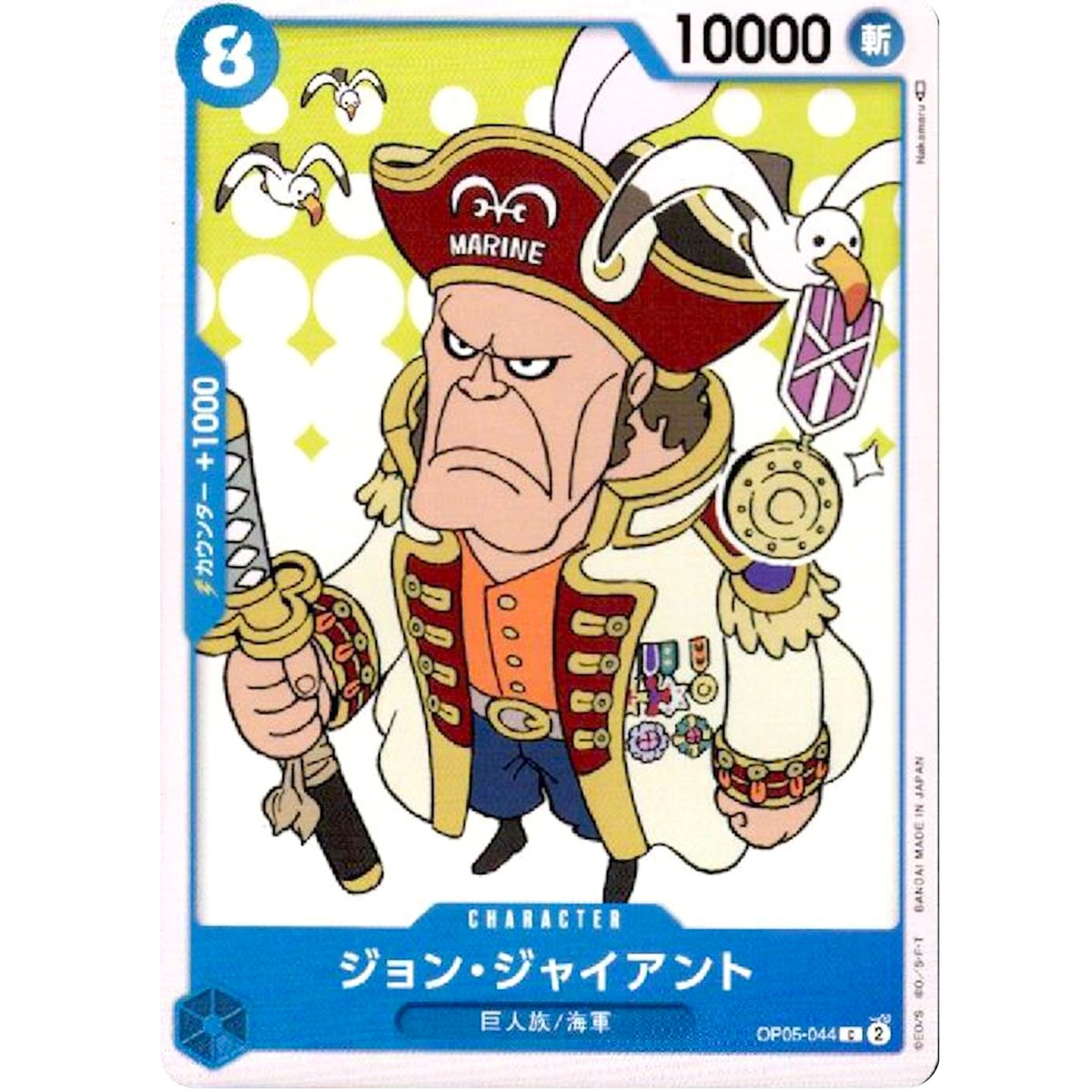 John Giant OP05-044 C Awakening of the New Era - ONE PIECE Card