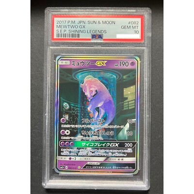 PSA 10 Mewtwo GX 082/072 Shining Legends SM3+ 2017 Pokemon Card