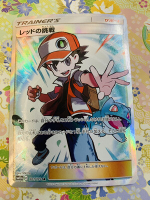 ABC レッドの挑戦 SR SM12a TAG s-l400.jpg