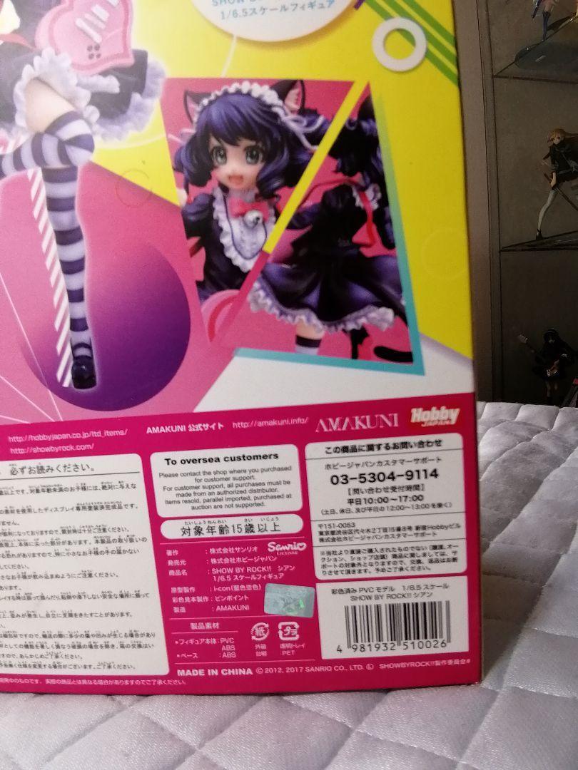 SHOW BY ROCK!! Cyan 1/6.5 Scale PVC Figure Hobby Japan Import Toy