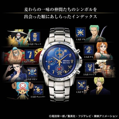 Seiko x One Piece 1000 episode commemorative watch Quartz Limited