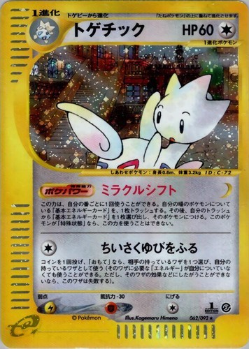 PSA 8 Espeon 046/092 Town on No Map Aquapolis 1st ED Japanese