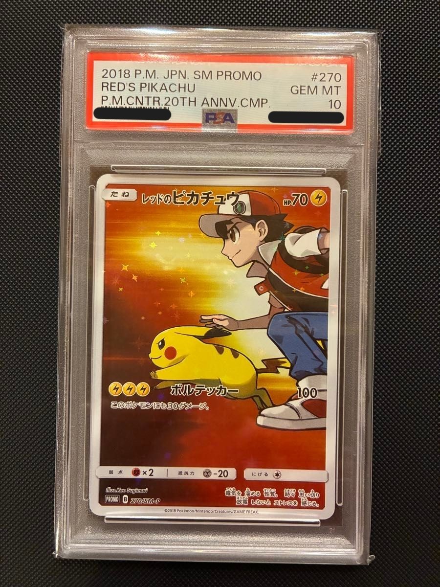 PSA 10 Pokemon Red's Pikachu 270/SM-P Center 20th Anniversary