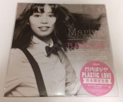 Mariya TAKEUCHI - PLASTIC LOVE - Japan LP Record Limited Edition