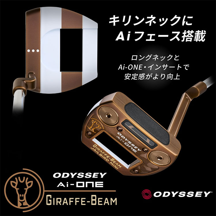 Odyssey Ai-ONE GIRAFFE-BEAM #7 Putter 34in STROKE LAB 90 Steel