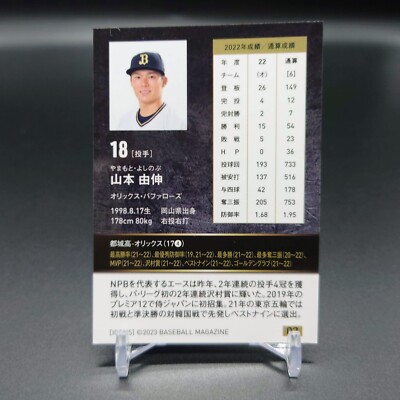 YOSHINOBU YAMAMOTO 2023 BBM Icons Samurai Buffaloes Japanese | eBay