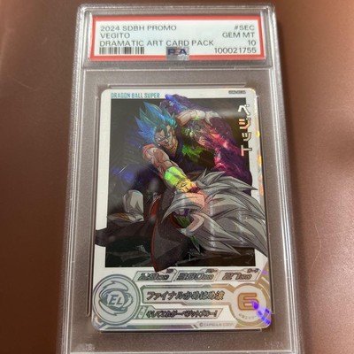 UGM4-SEC LC ベジット BM1-SEC2 LC ビルス UGM4-SEC LC ベジット BM1