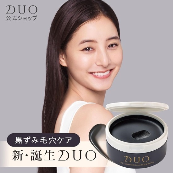DUO The Cleansing Balm Black Repair 90g Citrus scent | eBay