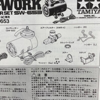 NOS Tamiya AC AIR Compressor Set SW-653 vintage | eBay