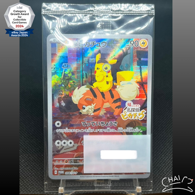 Pokemon Card Detective Pikachu 098/SV-P Nintendo Switch Promo