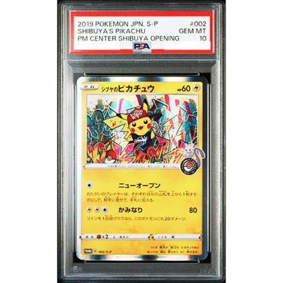 シブヤのピカチュウ PSA10 002/S-P Promo Ace10 シブヤのピカチュウ