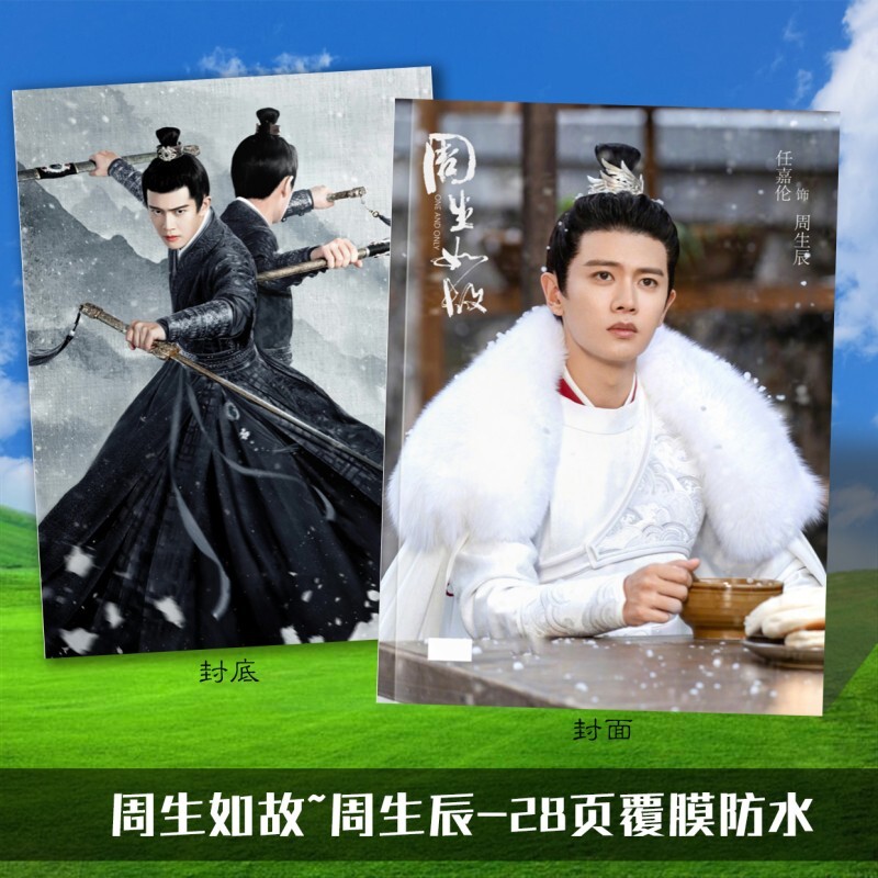 Allen 任嘉伦 Ren Jialun one and only 周生如故 Photo magazine photo