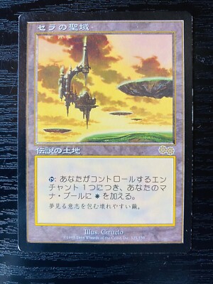 セラの聖域 Serra's Sanctum 伝説の土地 日本語版 MTG セラの聖域