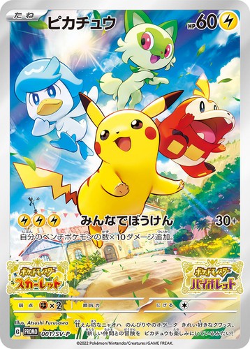 2025 POKEMON JAPANESE SV-P PROMO #260 TOHOKU'S PIKACHU PSA 10 [US